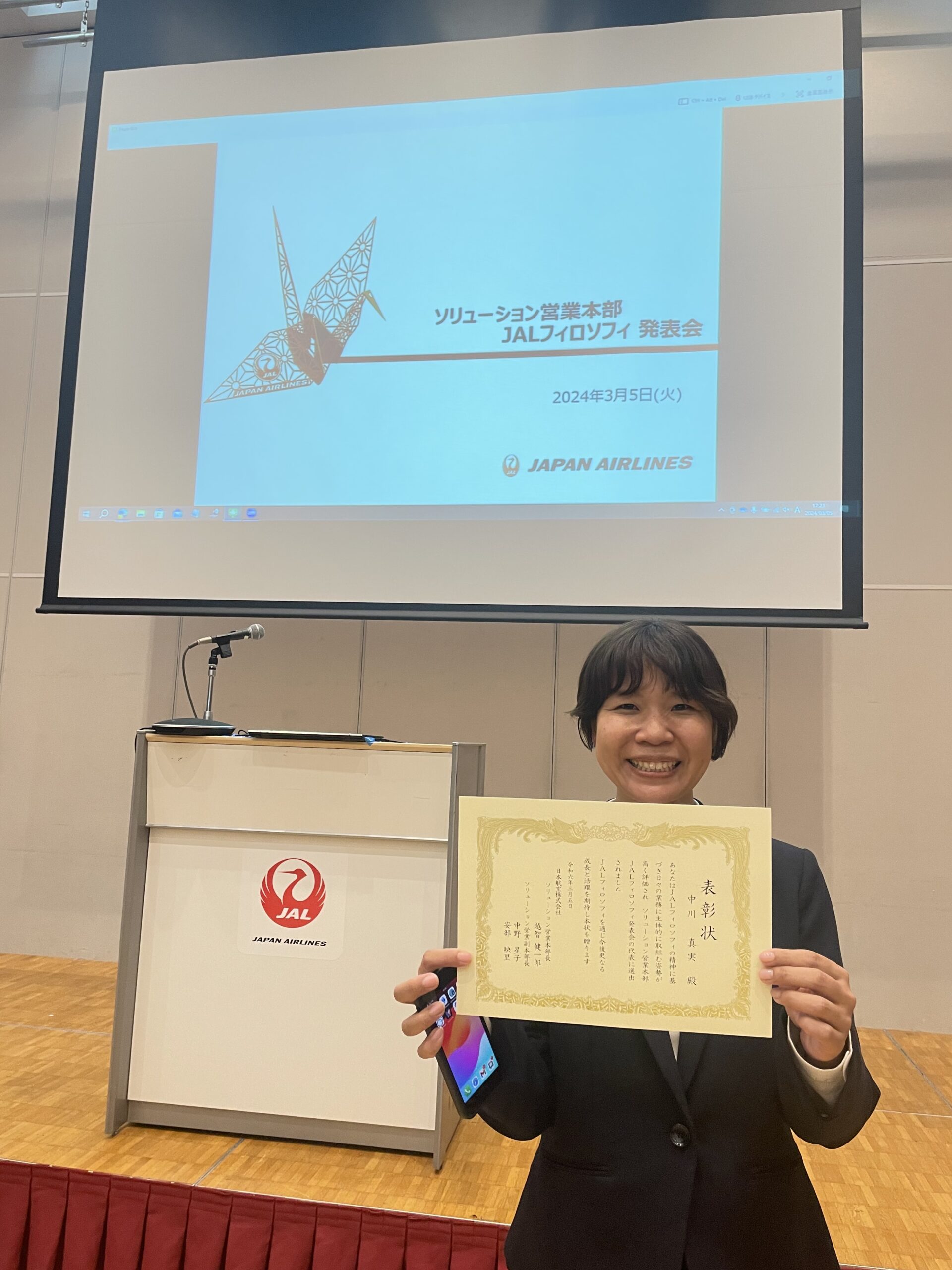 JALフィロソフィ 企業理念 社員教育用本 JALグループ企業理念｜理念・ビジョン｜JAL企業サイト